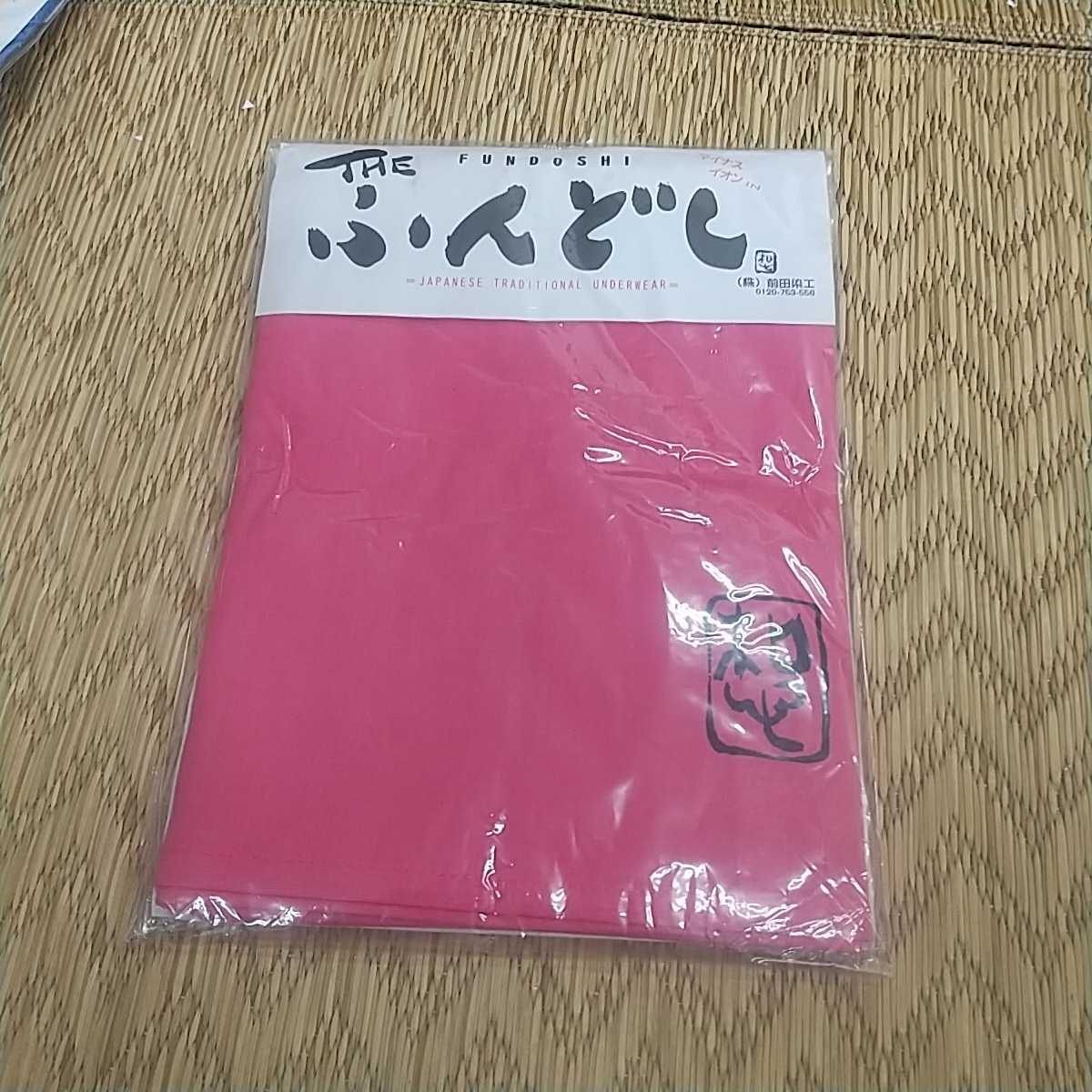 日本製ふんどし(ピンク)_画像1