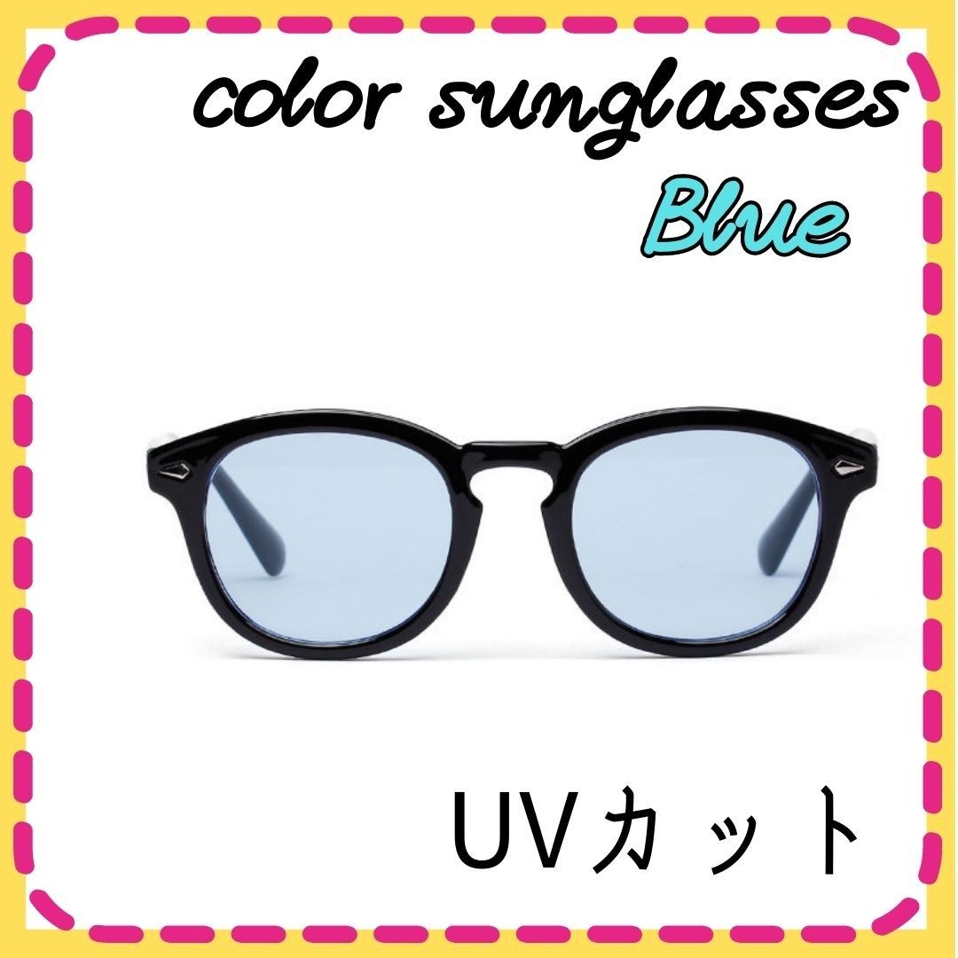サングラス　UVカット　黒ぶち　カラーサングラス 男女兼用 青 ブルー