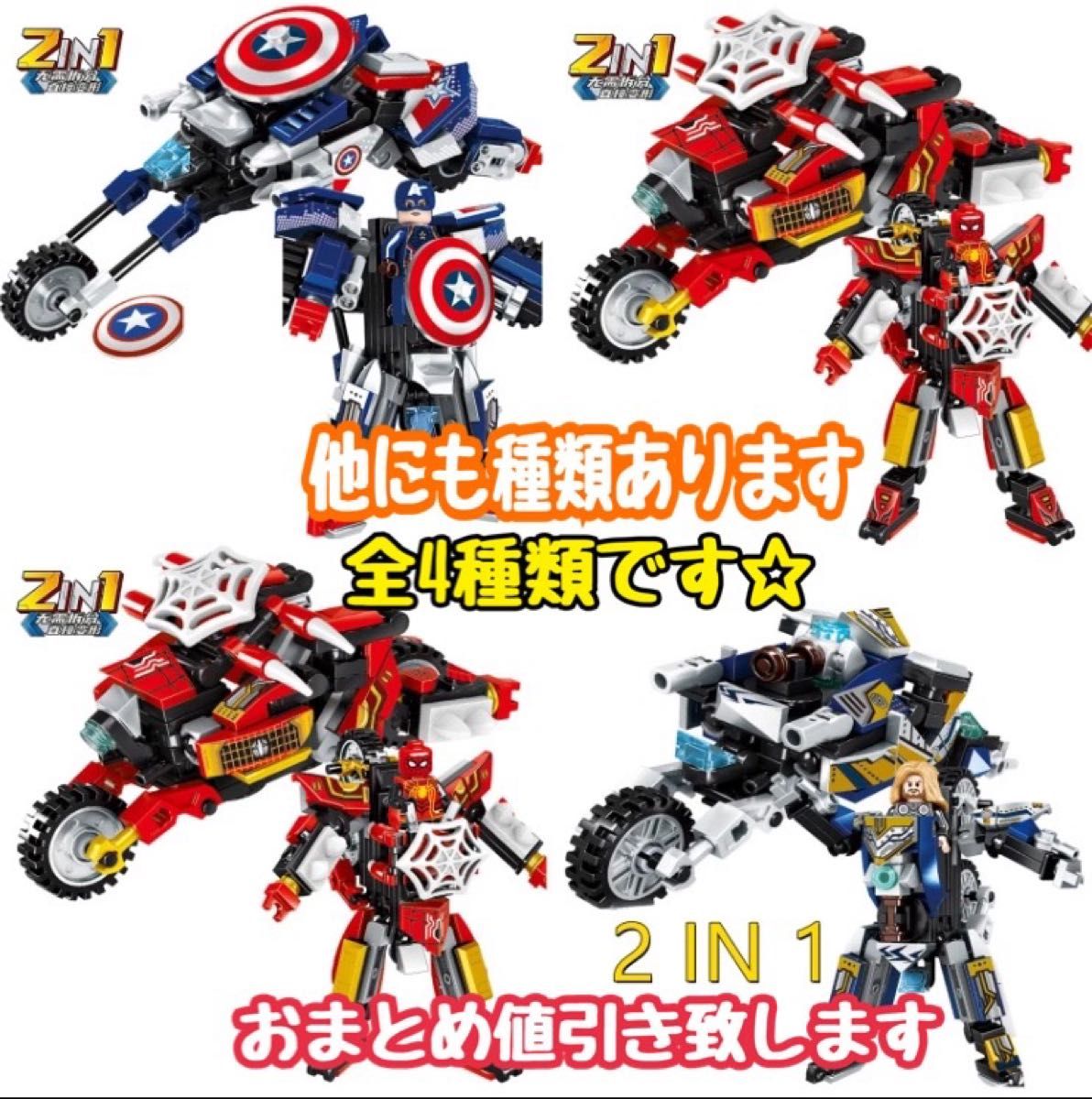 LEGO ミニフィグ レゴ 互換品 2-in-1 乗り物 ロボット セット アメコミ 人気 ヒーロー 味方 HERO