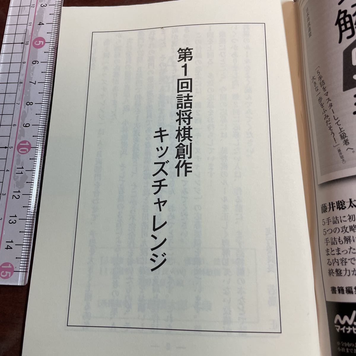  shogi мир дополнение [. shogi сборник произведений ] no. 1 раз . shogi произведение Kids "Challenge" будущее. глициния .. futoshi. ..!? ученик начальной школы ... сила произведение 33. извещение . мир 2 год 3 месяц номер 