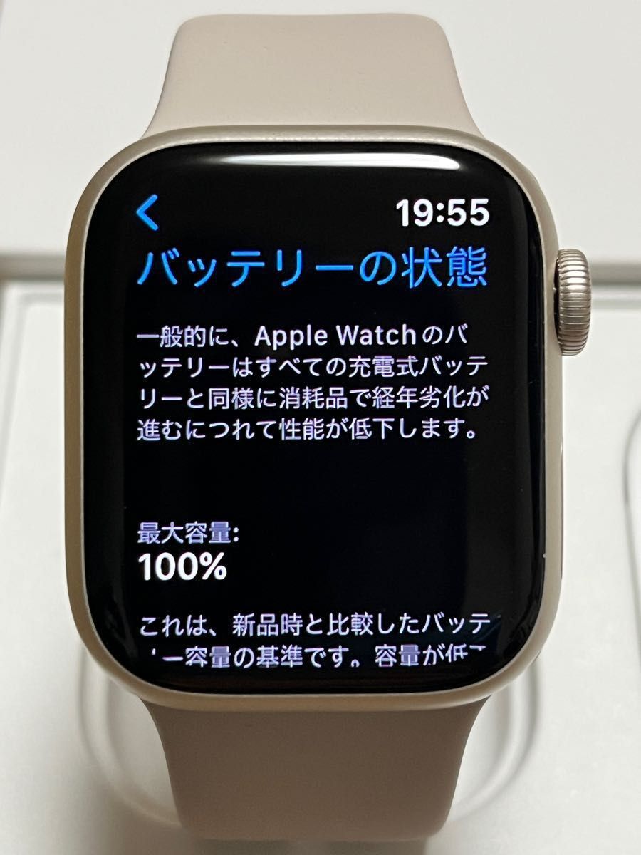 【美品】Apple Watch Series7 GPSモデル 41mm スターライトアルミニウムケース