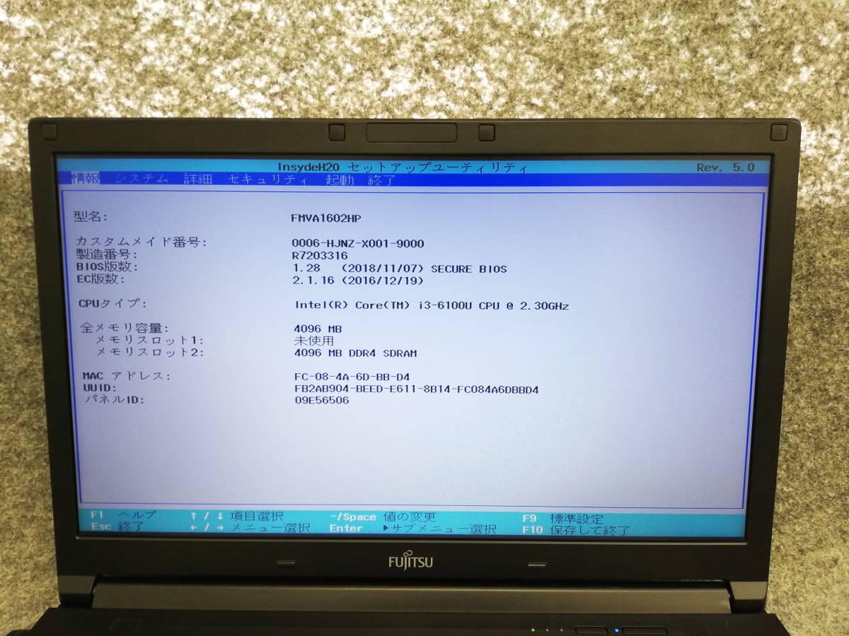 富士通 LIFEBOOK A576PX i3-6100U Bios確認 ジャンク 3316_画像2