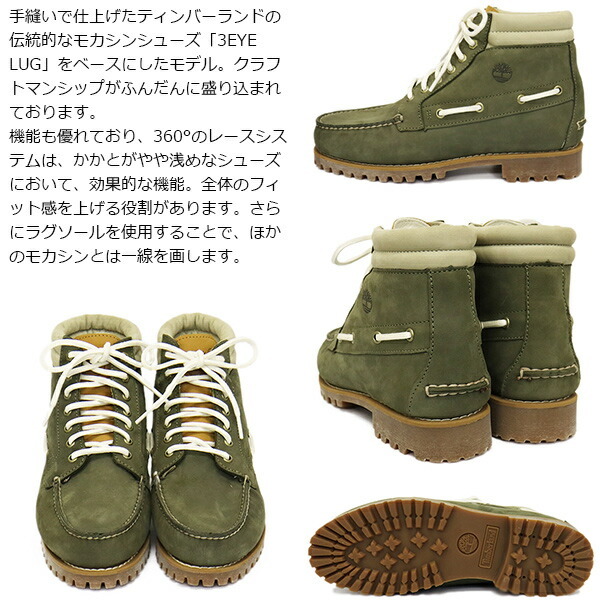 Timberland (ティンバーランド) A5P6V AUTHNTC 7EYE CHUKKA オーセンティックセブンアイチャッカ Dark Green TB405 US9-約27.0cm_Timberland(ティンバーランド)正規取扱店TH