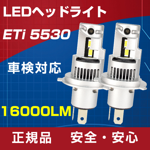 明るさカット完璧 ダイハツ ハイゼットトラック S500P S510P S200P S210P S201P S211P 16000LM H4 Hi/Lo LEDヘッドライト_画像1