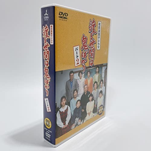 登場! 渡る世間は鬼ばかり パート2 [DVD] III BOX あ行