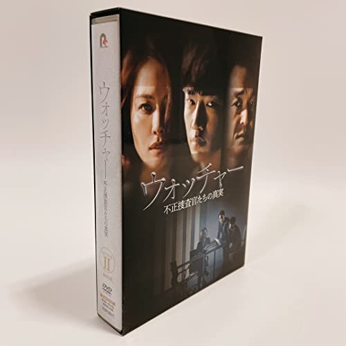 ウォッチャー 不正捜査官たちの真実 DVD-BOX2 [DVD]_画像2