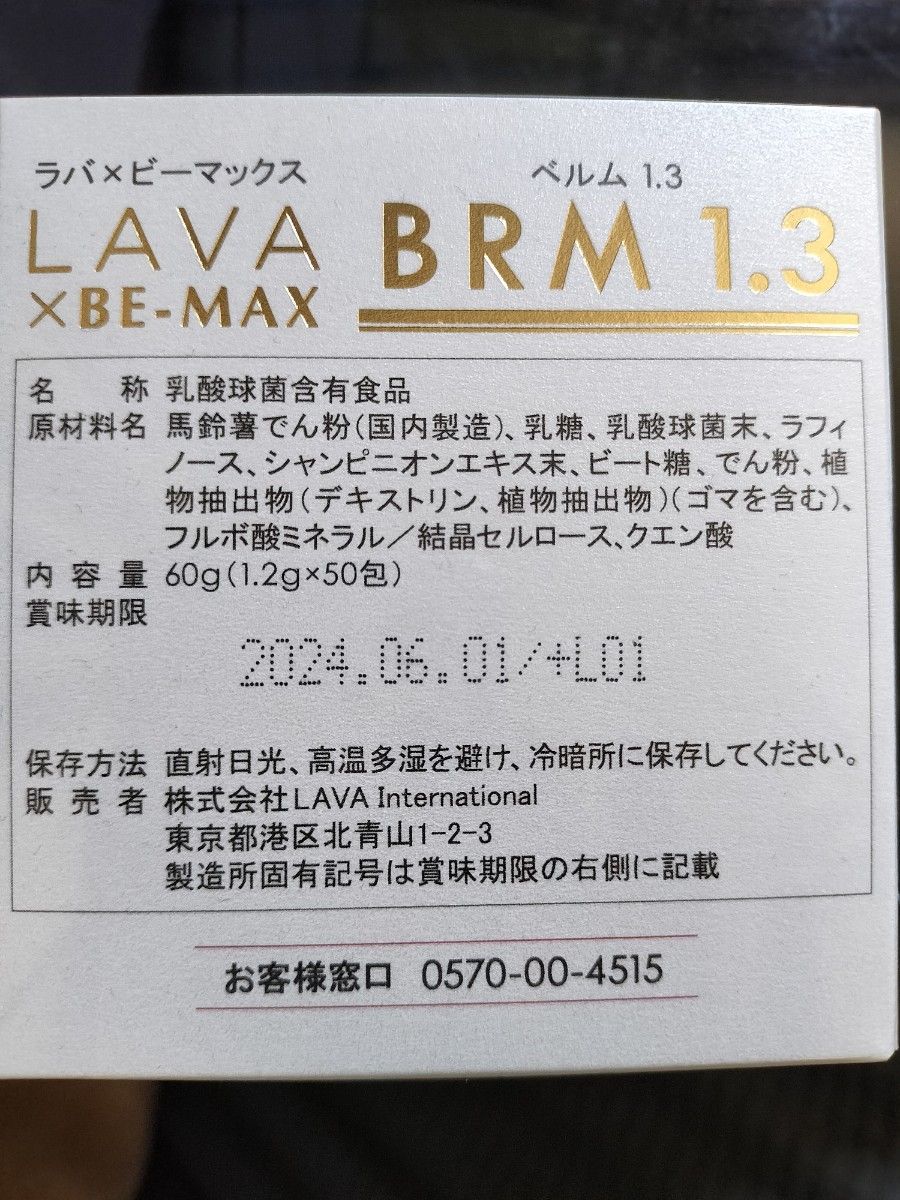 ベルム1 3 ２箱 100包 LAVA × BE-MAX BRM1 3｜Yahoo!フリマ（旧PayPay