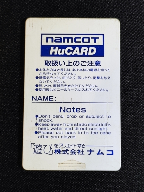 PCE PCエンジンHuカード ワルキューレの伝説 namcot ナムコの画像8