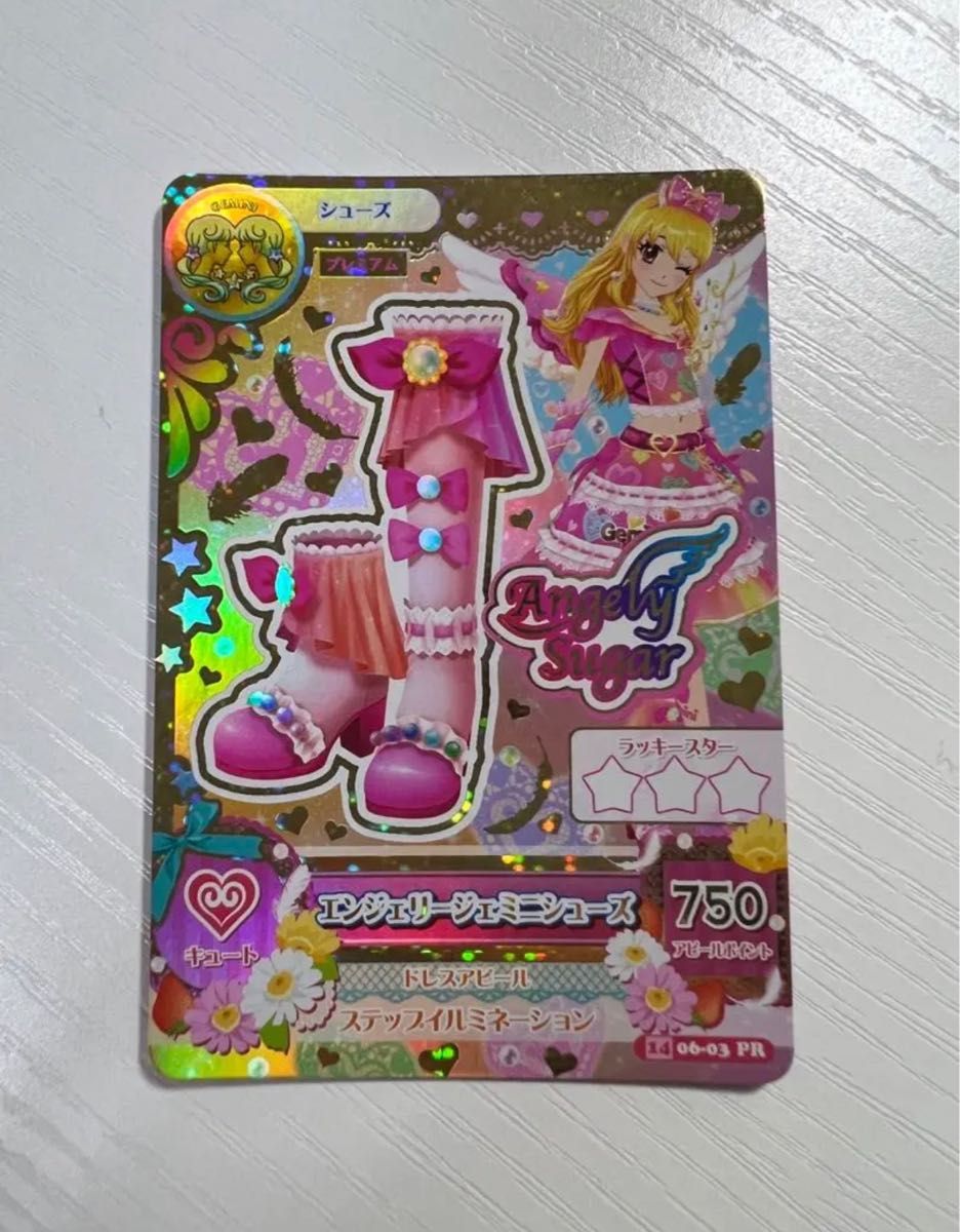 wel kureさん専用】アイカツ エンジェリージェミニコーデ wel kureさん専用】アイカツ エンジェリージェミニコーデ