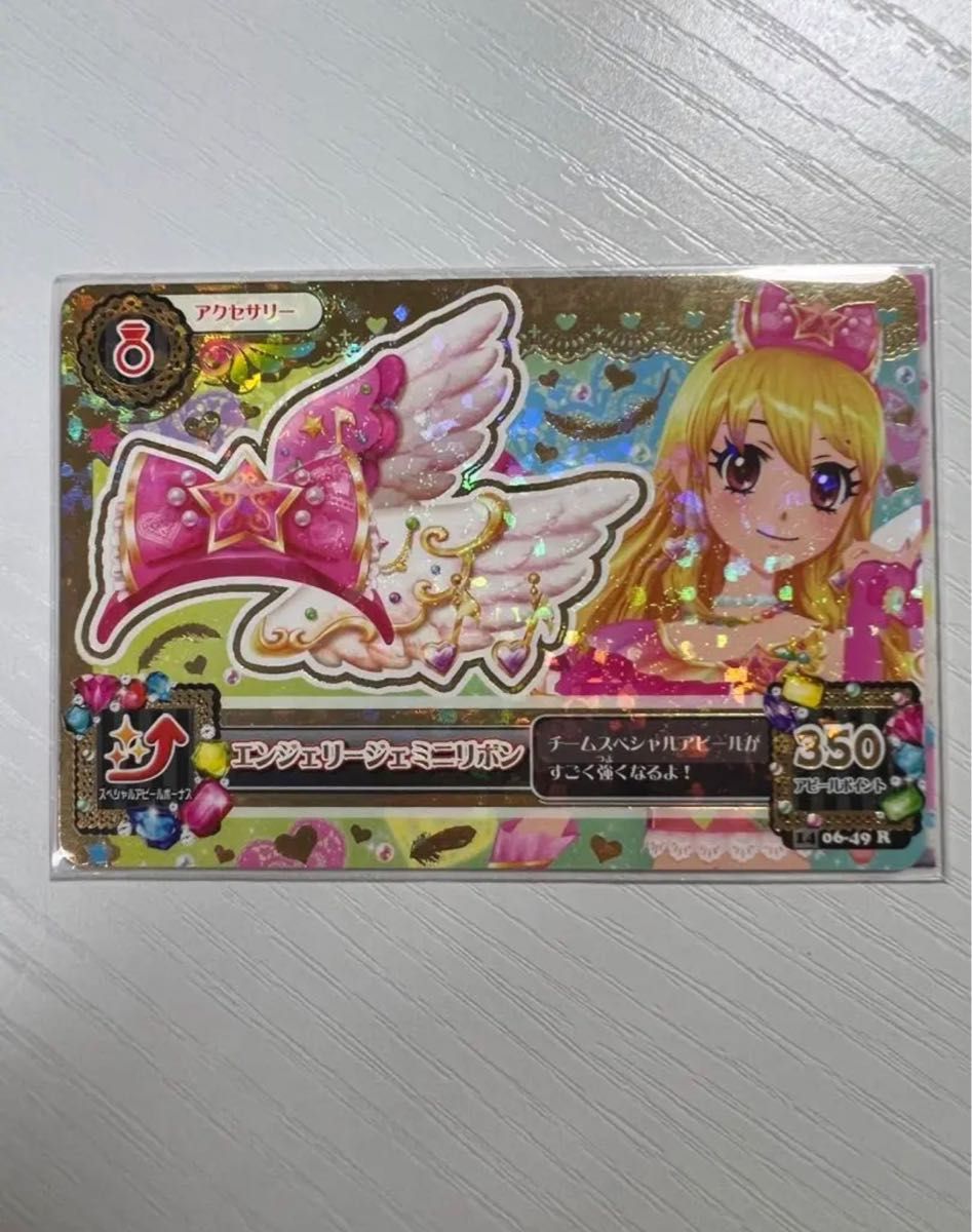 wel kureさん専用】アイカツ エンジェリージェミニコーデ wel kureさん専用】アイカツ エンジェリージェミニコーデ