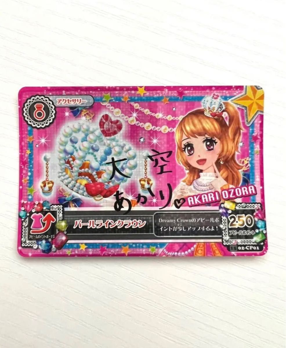 アイカツ サイン入り アクセサリー|Yahoo!フリマ(旧PayPayフリマ) アイカツ サイン入り アクセサリー|Yahoo!フリマ(旧PayPayフリマ)