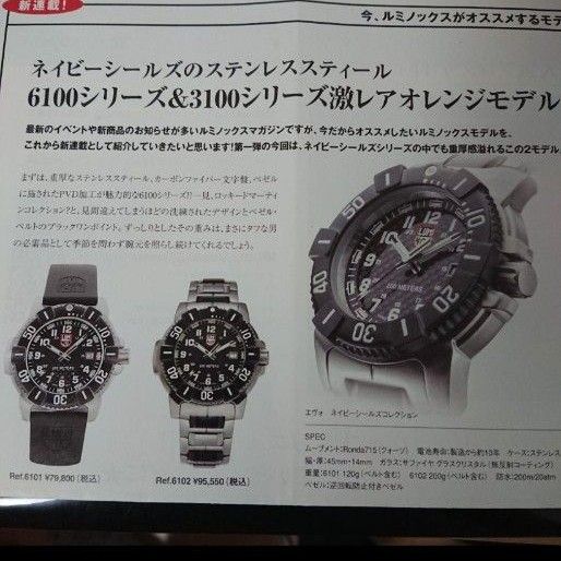 ルミノックス LUMINOX SERIES 6100/6200 中古品 オーバーホール済み。