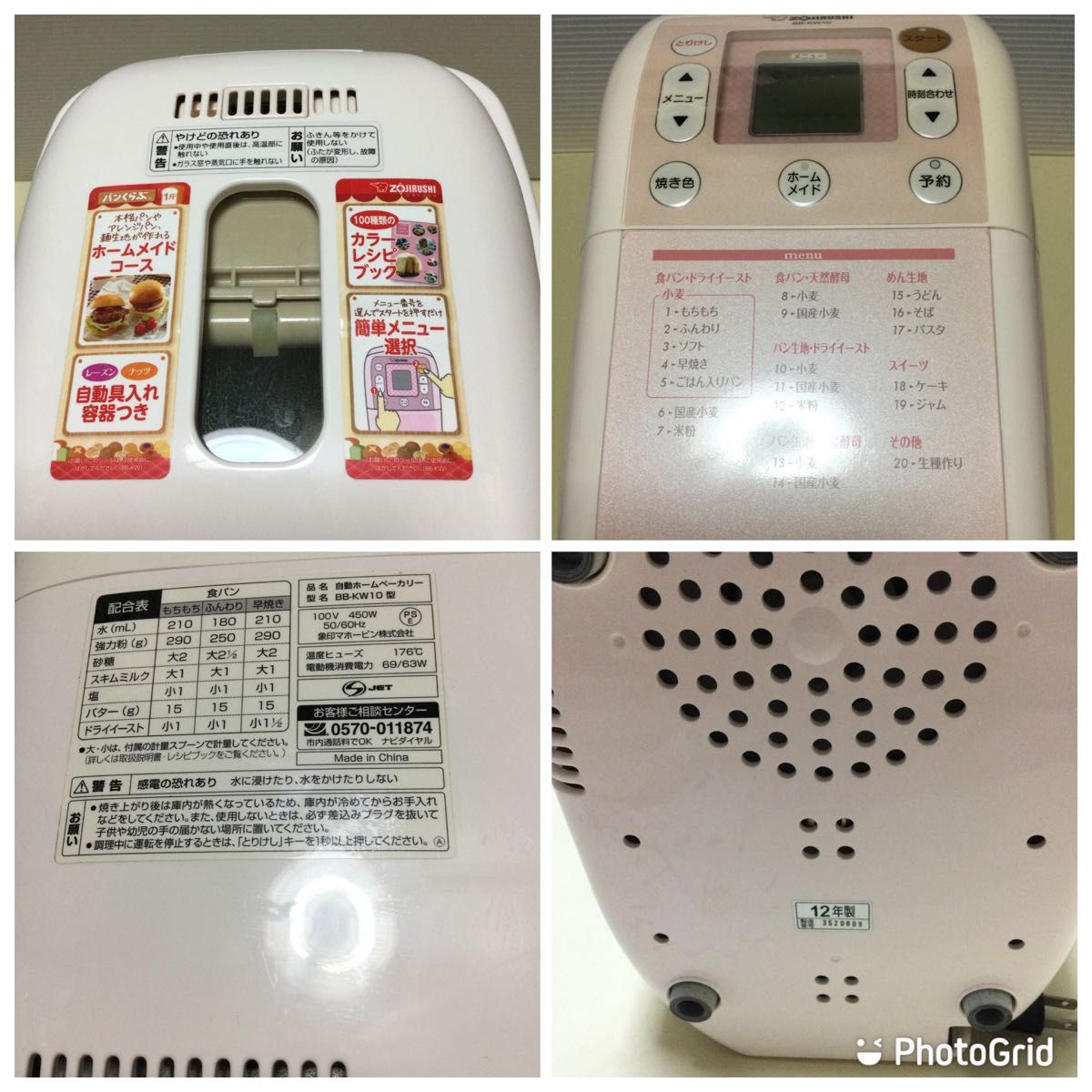 ZOJIRUSHI ホームベーカリー パンくらぶ パステルピンク カラー ZOJIRUSHI ホームベーカリー パンくらぶ パステルピンク カラー