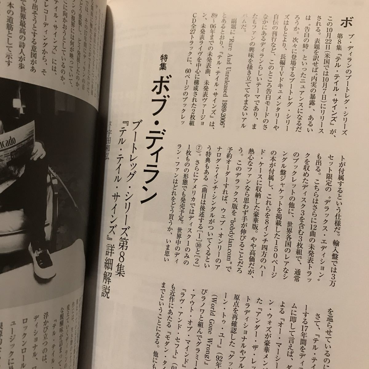 レコード・コレクターズ 2008.11 AC/DC、ベイ・シティ・ローラーズ_画像5