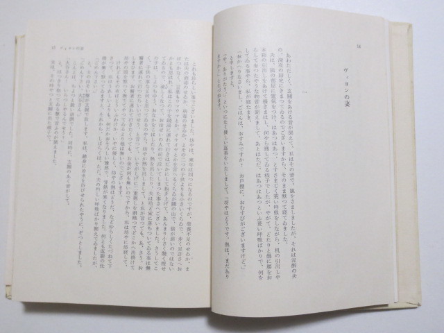  Dazai Osamu полное собрание сочинений no. . шт ~ no. 10 2 шт итого 5 шт. .. книжный магазин версия Showa 31 год . каждый шт .. первая версия книга@. входить 