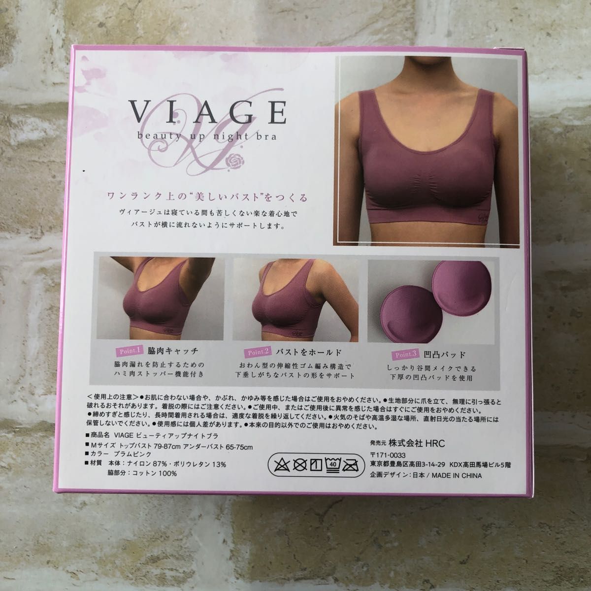 プラムピンク　M ヴィアージュ VIAGE ビューティアップナイトブラ