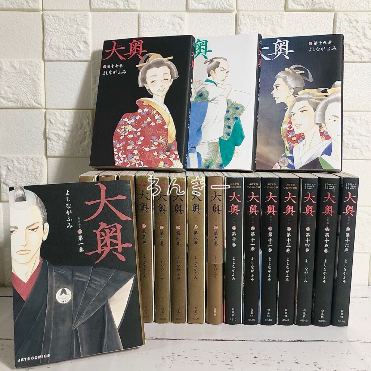 匿名配送大奥 よしながふみ 漫画 巻 全巻セット|フリマ