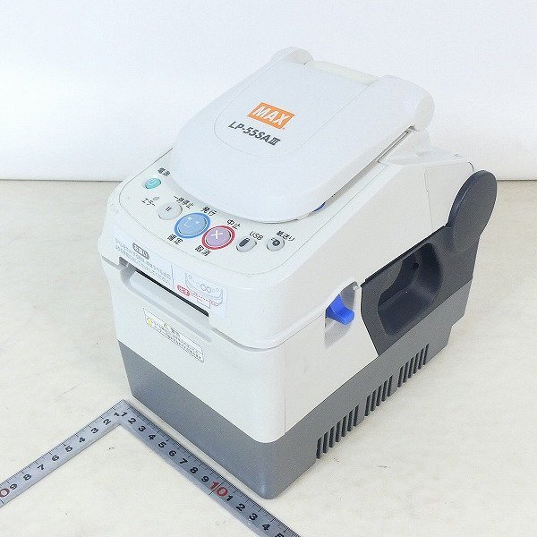 中古】マックス ラベルプリンタ 泣き 感熱ラベル用 LP-55SAIII 中古】マックス ラベルプリンタ 泣き 感熱ラベル用 LP-55SAIII