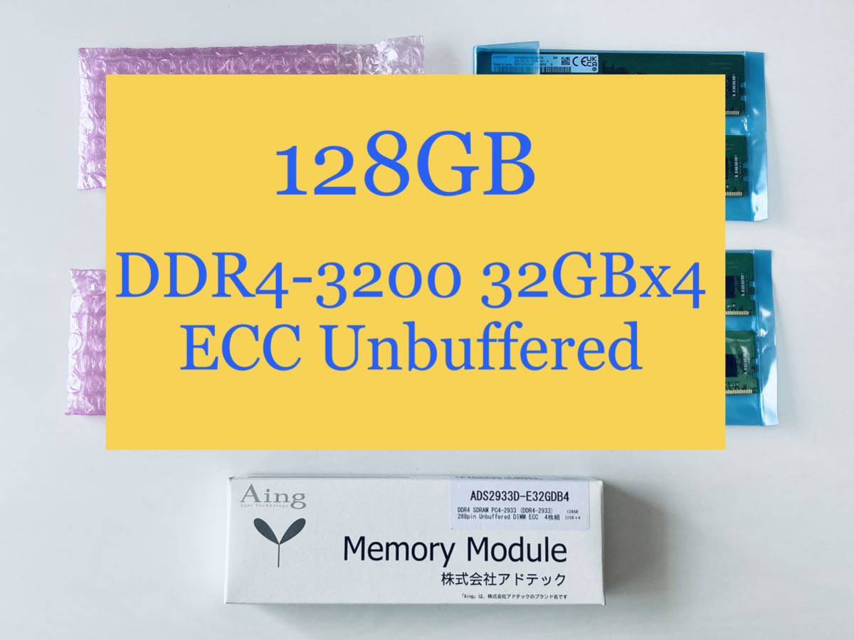 ☆計128GB☆SAMSUNG DDR4 ECC Unbuffered 32GBx4枚 PC4-3200AA-EE1-11