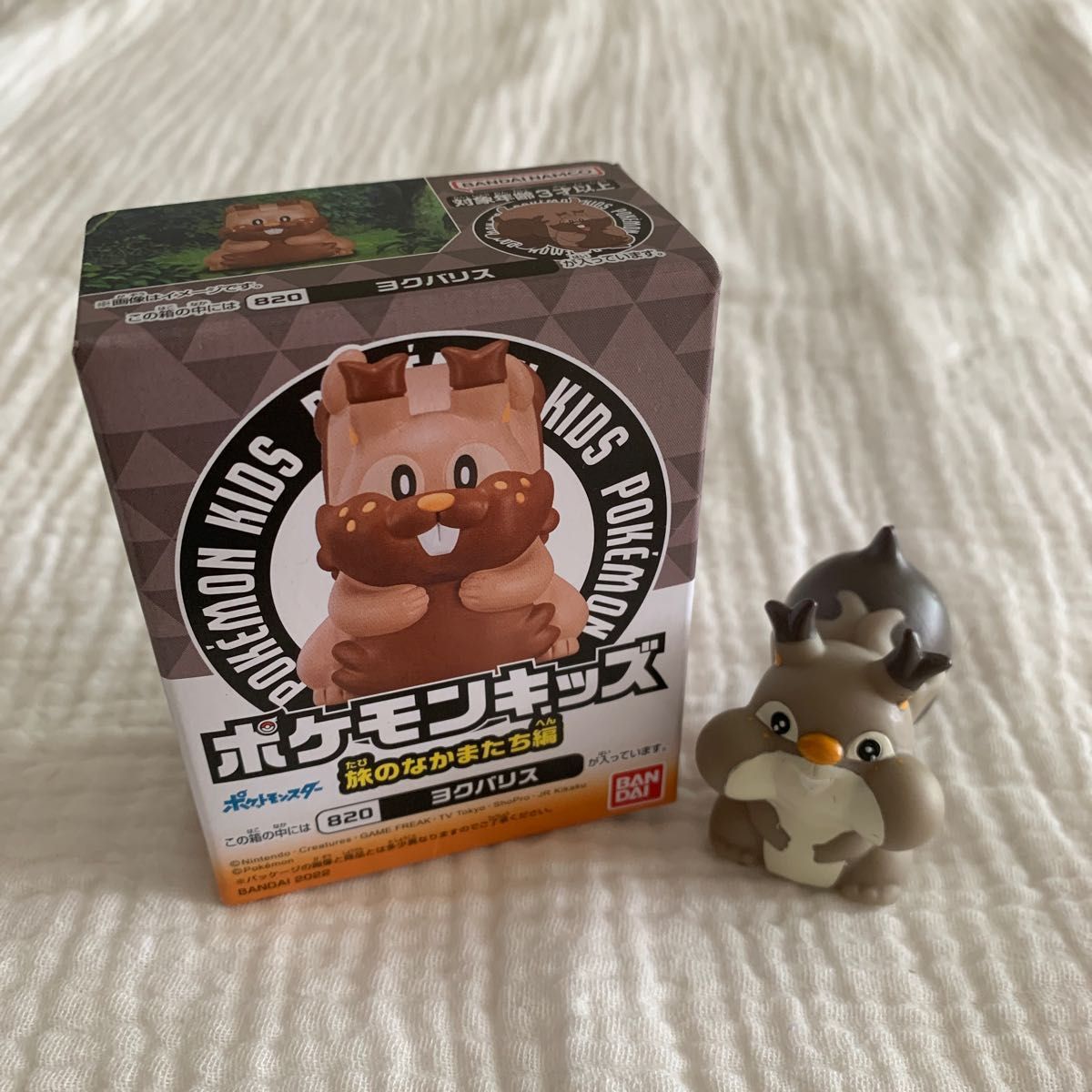 ホシガリス ヨクバリス ポケモンキッズ 指人形 フィギュア ホシガリス ヨクバリス ポケモンキッズ 指人形 フィギュア