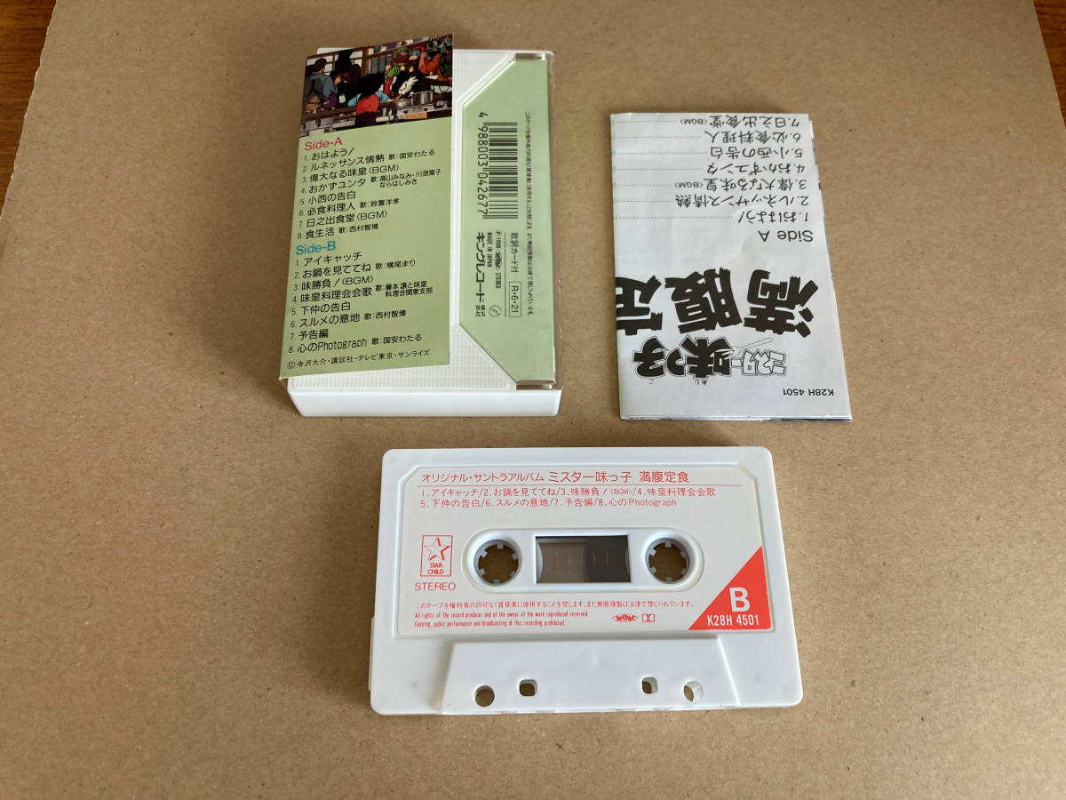  used cassette tape Mister Ajikko MR. AJIKKO 431