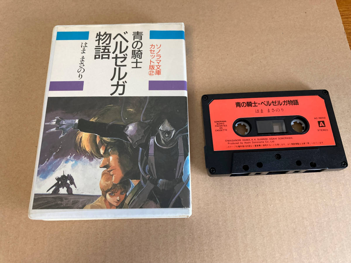  used cassette tape Bottoms bell zeruga monogatari 430