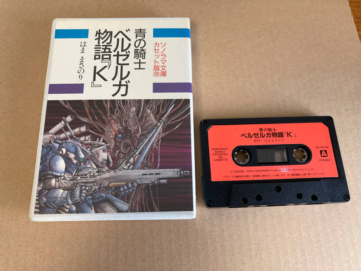  used cassette tape Bottoms bell zeruga monogatari 430