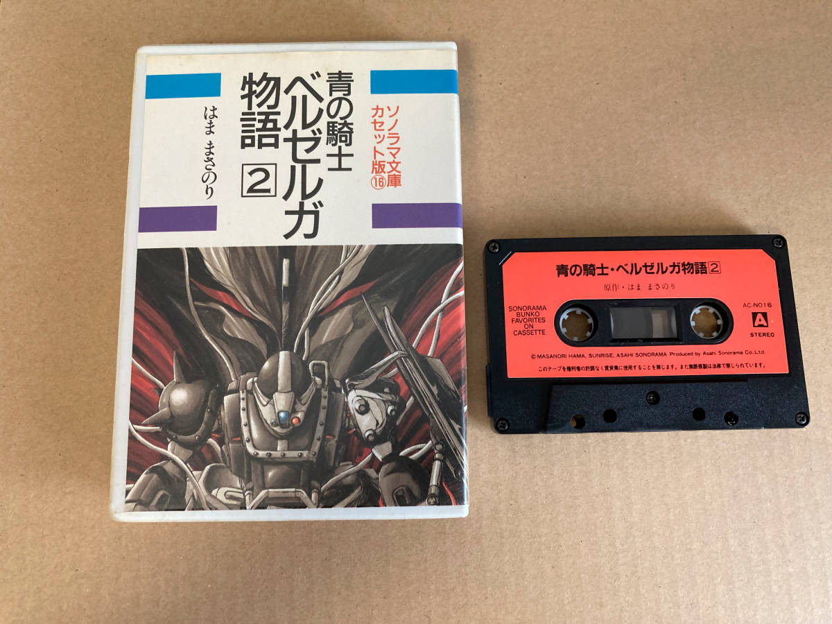  used cassette tape Bottoms bell zeruga monogatari 430