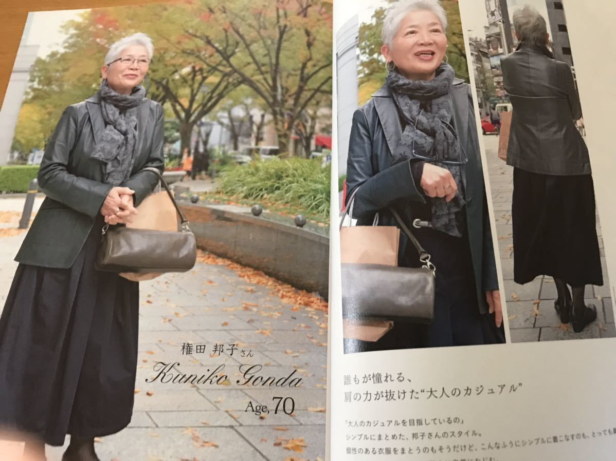 OVER６０　Street　Snap★いくつになっても憧れの女性★リデアルブログ写真集★６０歳以上の街角スナップ★送料２１０円_画像2