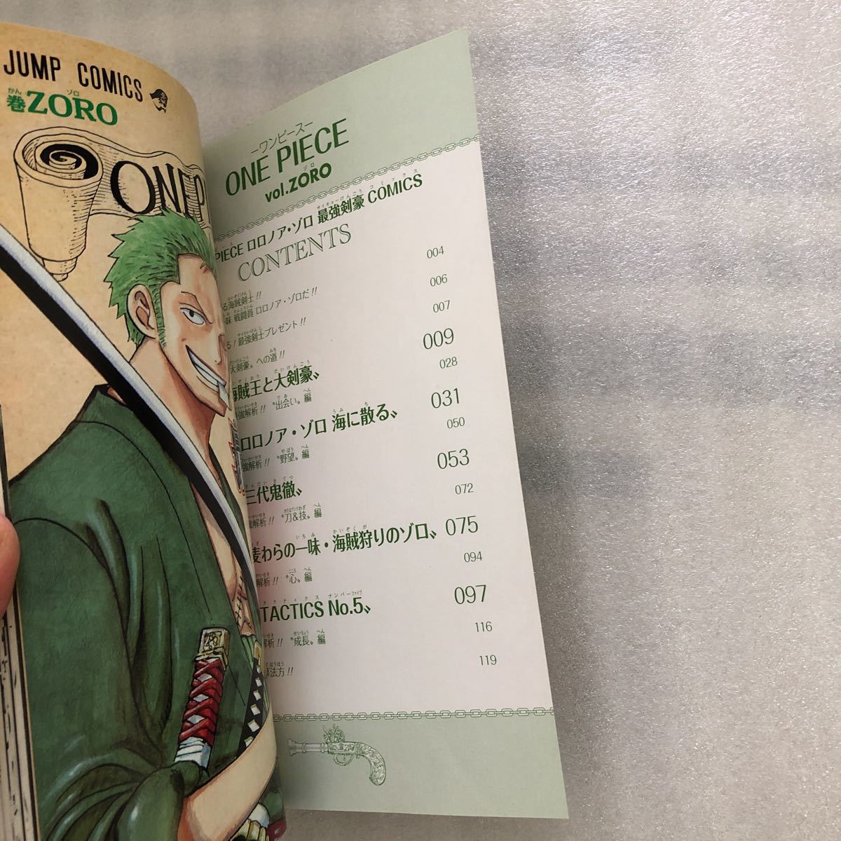 ONE PIECE ワンピース　最強ジャンプ 付録　ロロノア・ゾロ 非売品　尾田栄一郎 巻ZORO ゾロ　コミック　ジャンプ_画像3