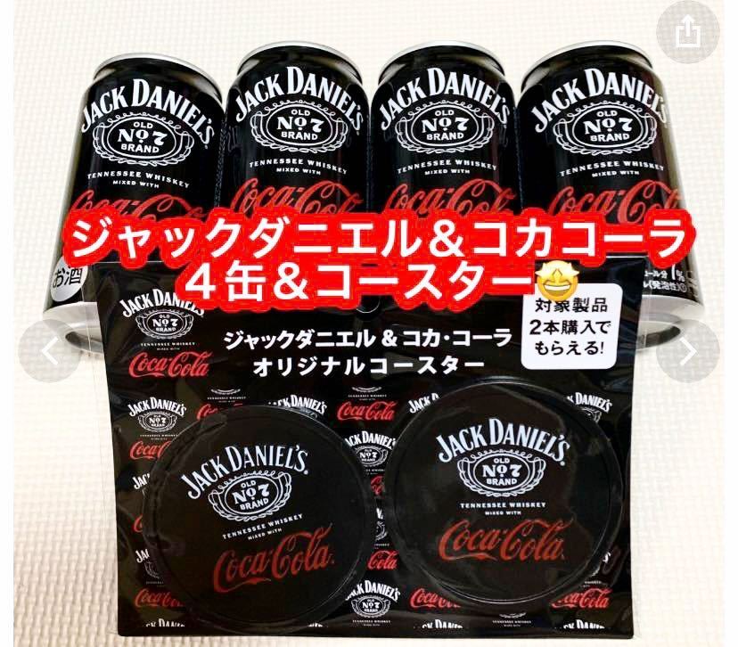 Coca Cola ジャックダニエル＆コカコーラ 350ml缶４缶＆オリジナルコースターセット♪_画像1