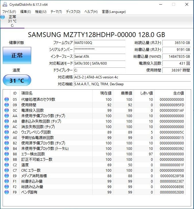NEC Mate MA-B Core2d 2.9G E-7500 SSD 128G 4GB Win10 Pro 64bit 現状渡し　S-020 0281A　_画像8