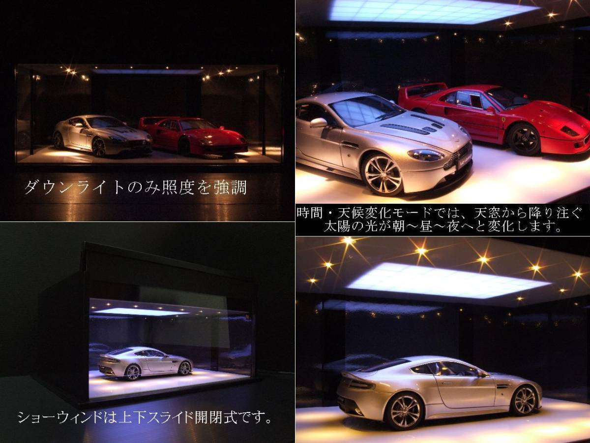 男性に人気! ○1/18 ガレージ 光センサー制御機能 (時間・天候変化モード付き 乗用車