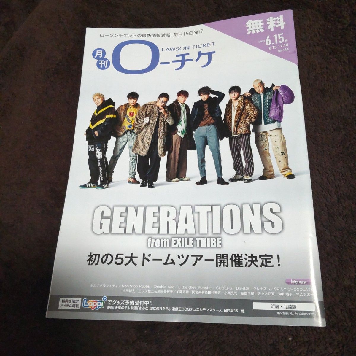GENERATIONS from EXILE TRIBE　aiko表紙ローチケ