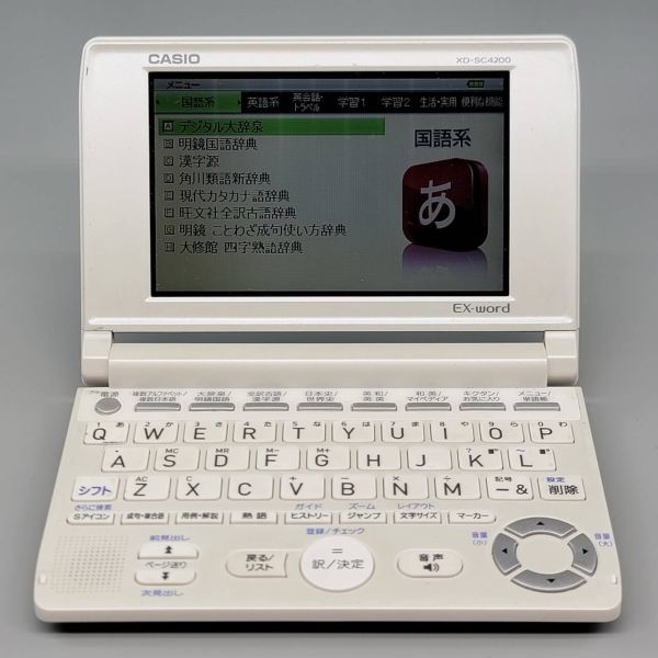 ○XD-SC4200○CASIO カシオ 電子辞書 EX-word 中古品 used ホワイト