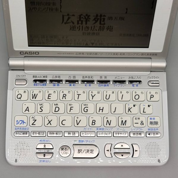 ●XD-ST4800●CASIO カシオ 電子辞書 EX-word DATAPLUS2 中古品 used シルバー 動作確認済み 本書籍シリーズ J25_画像5