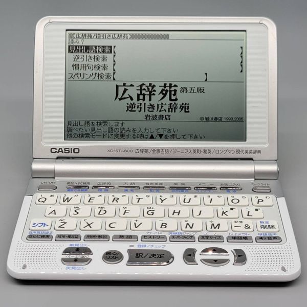 ●XD-ST4800●CASIO カシオ 電子辞書 EX-word DATAPLUS2 中古品 used シルバー 動作確認済み 本書籍シリーズ J25_画像3