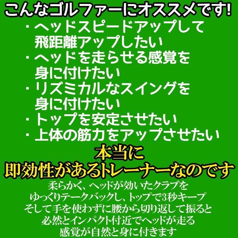 スイングトレーナー モアスピードスティック ドラコンプロ共同開発 ゴルフ ヘッドスピードアップ 練習器具 スイング練習_画像9