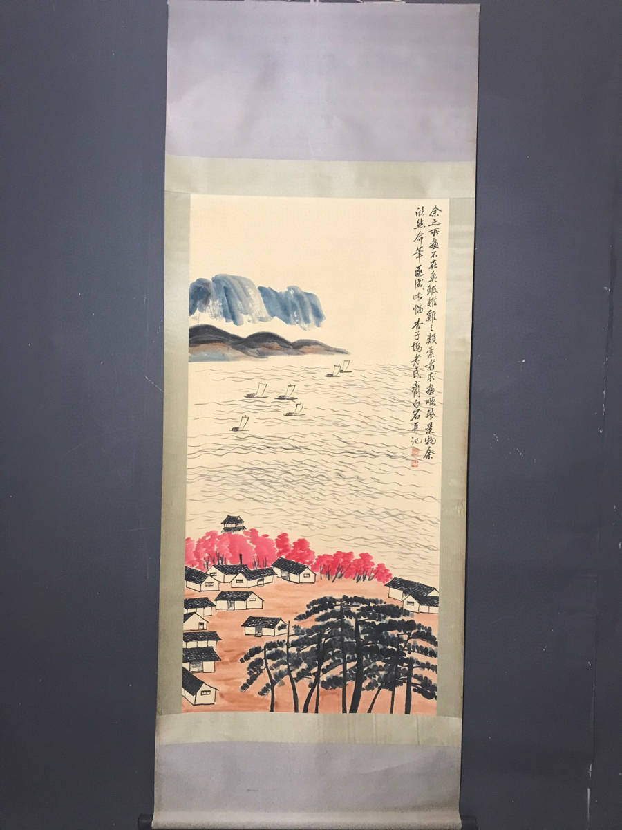 蔵友館蔵品・中国字画・四尺中堂画・近現代・白雪石・山水画】中国古玩