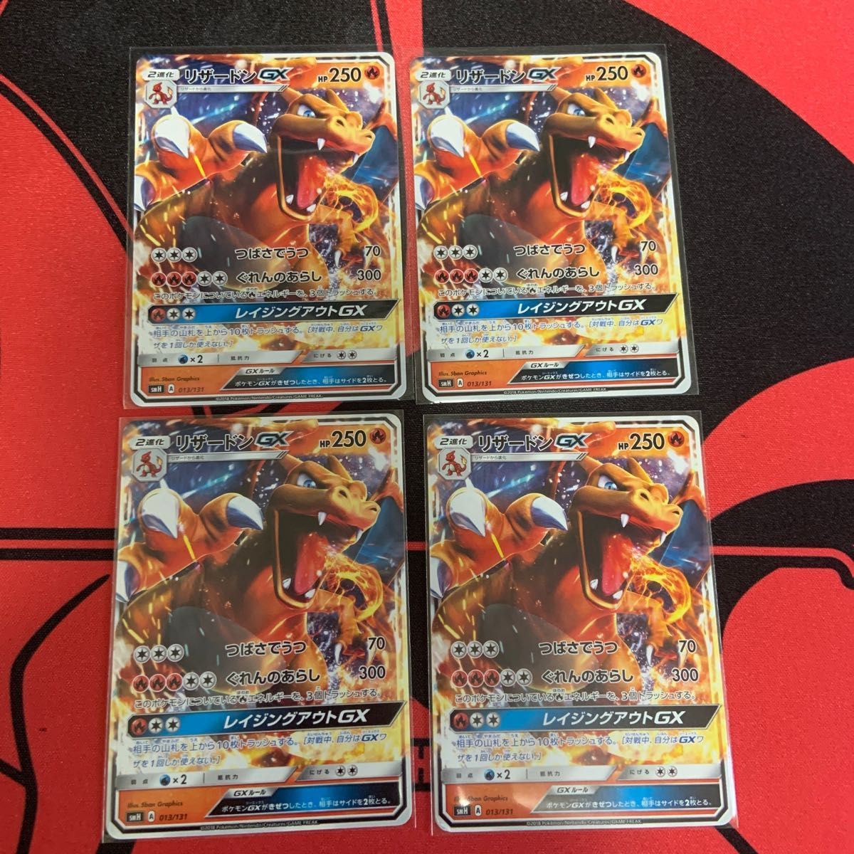 リザードンGX 4枚セット つばさでうつ ぐれんのあらし リザードンGX 4枚セット つばさでうつ ぐれんのあらし