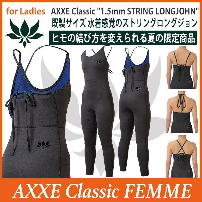 ■AXXE Classic■レディース 1.5mm ロングジョン Sサイズ BLACK 別注BLACKロゴ 水着感覚 肩ひも仕様 アックスクラッシック AXXECLASSIC_画像1