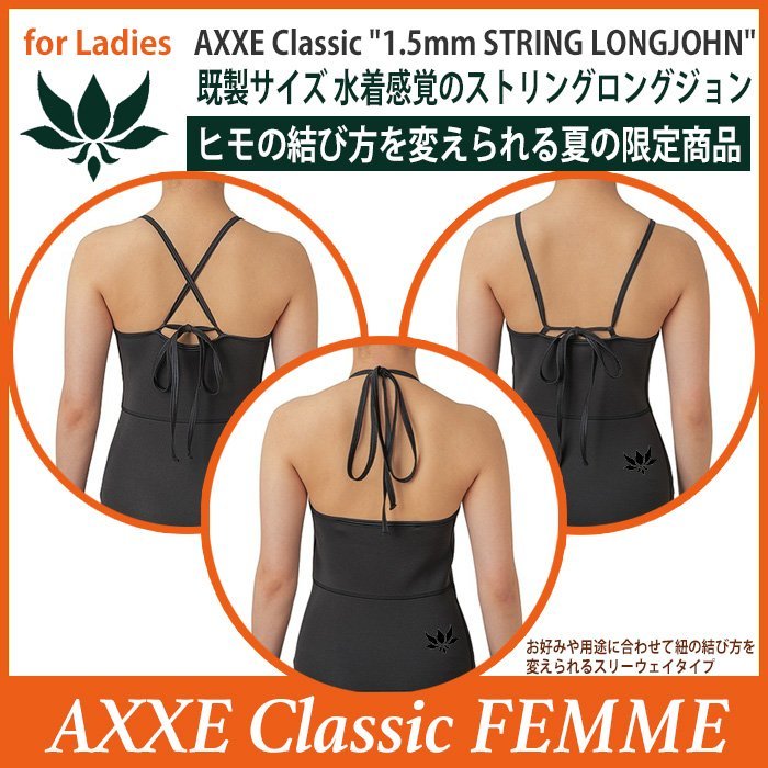 ■AXXE Classic■レディース 1.5mm ロングジョン Sサイズ BLACK 別注BLACKロゴ 水着感覚 肩ひも仕様 アックスクラッシック AXXECLASSIC_画像2