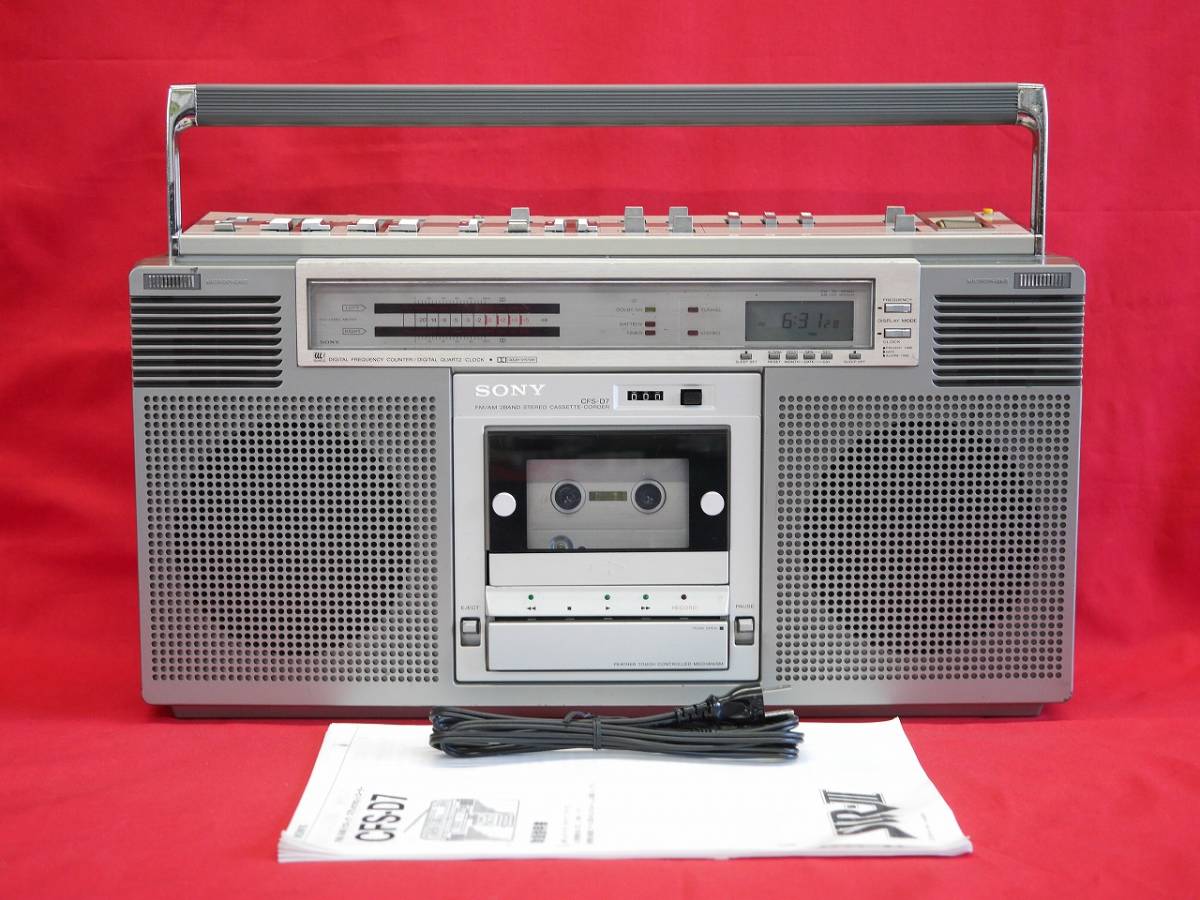 レトロ  ラジオカセットレコーダー