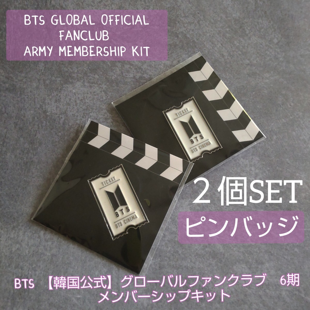 BTS ARMYKIT 防弾少年団 membership-