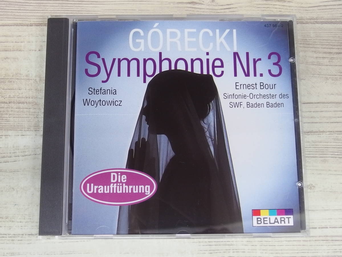 CD / Henryk Gorecki : Symphony No.3 / Henryk Gorecki / 『D22』 / 中古の画像1