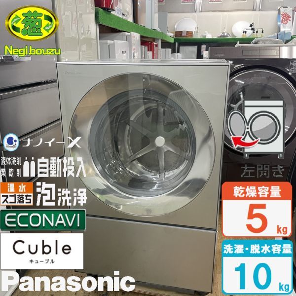 激安アウトレット!】 美品【 Panasonic NA-VG2300L 温水泡洗浄搭載