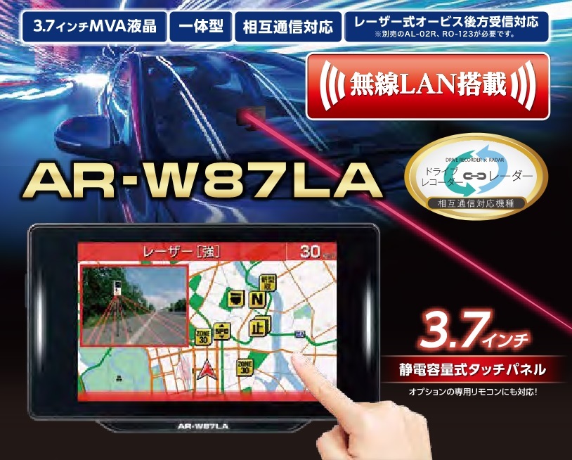 在庫有】セルスター AR-W87LA レーザー式オービス対応レーダー探知器