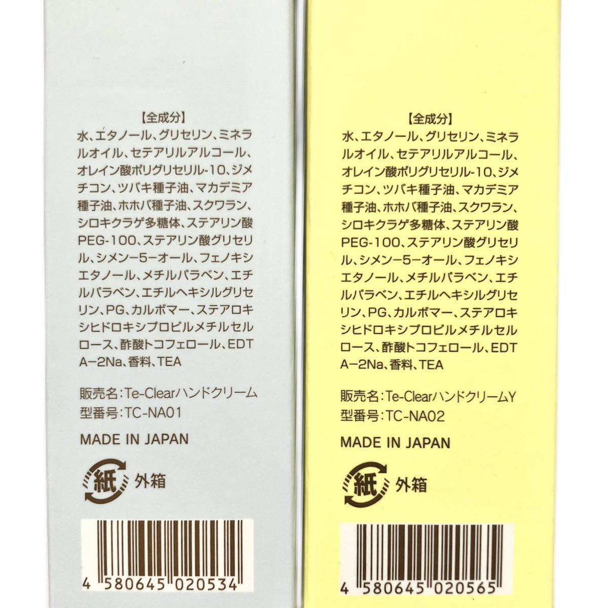  new goods * Te-Clear hand cream * camellia oil combination * made in Japan * floral * yuzu * 2 kind * 2 pcs set * free shipping 
