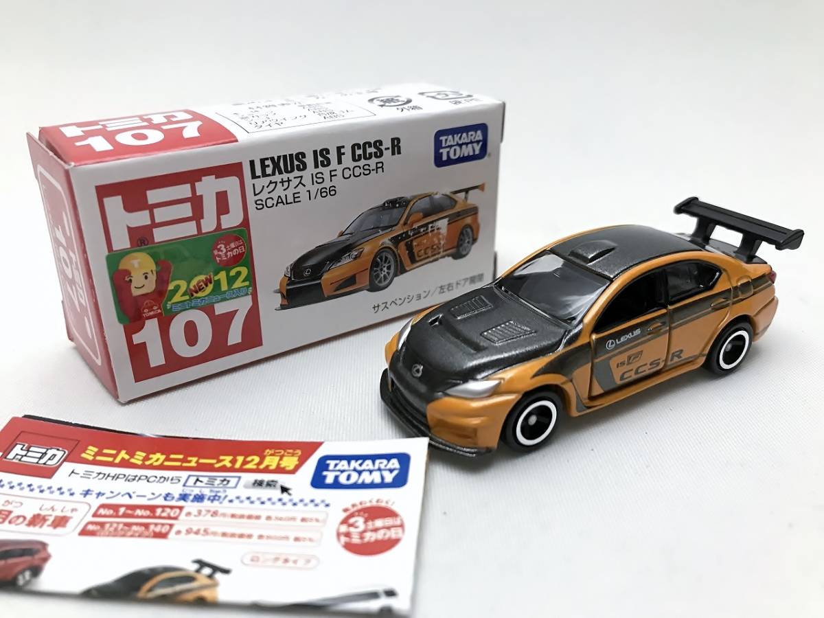 トミカ No 107 レクサス Is F Ccs R Tem27 まつくログ トミカ分室