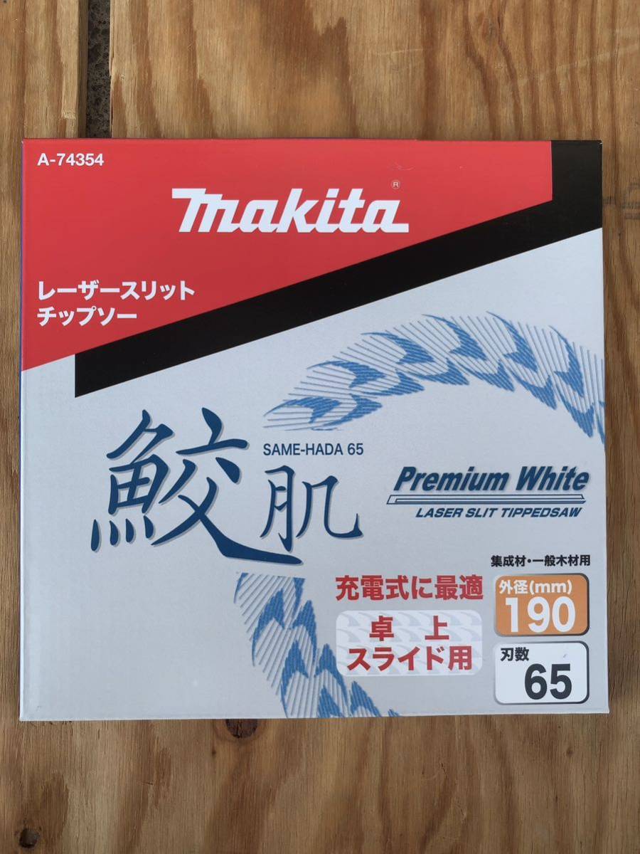 マキタ makita 鮫肌 サメハダ スライド用 190×65P A74354_画像1